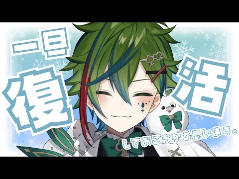 【#雑談 】配信のやり方を忘れたかもしれない。【#斑鳩アシュル/#研究所NsARK 】