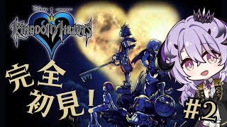 『キングダムハーツ』魔王様のだいすきなあのキャラクターもでてくる .ᐟ.ᐣ.ᐣ✨ 続きやっていくよっ『綺音れむ / Varium』