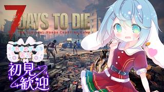 雪山に行こうかなっと【7DaystoDie】v2.6　高評価とチャンネル登録求【ENG Sub】2026/04/17　VTuber