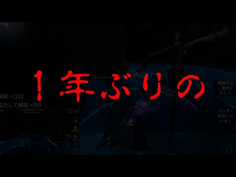 【第五人格】ついにランクマ一緒に行ってくれる人がいなくなり、言い訳ばかりのソロランクマへ…【IdentityⅤ】