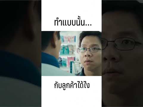 ทำเเบบนั้นกับลูกค้าได้ไง!!!#ราชบุรีเรดิโอ#ฟีด#shorts