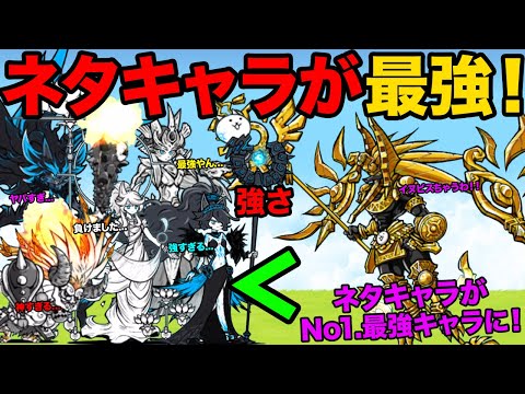 猫の動画サムネイル - 元祖ネタキャラのパーフェクトイヌビスがにゃんこ大戦争で１番強いキャラになりました。【厳選まとめ10選】　にゃんこ大戦争