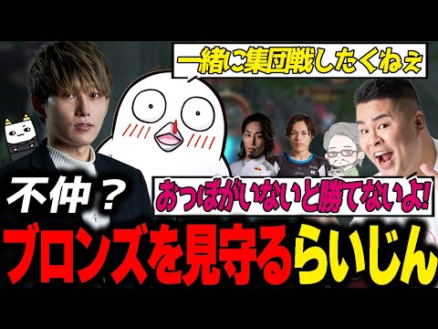 スクリム終わりの早朝におぼまざーDuoを見守るらいじん【らいじん/おぼ/mother/釈迦/Roki/Awaker】