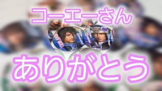 【実写】真・三國無双グッズを開封していく