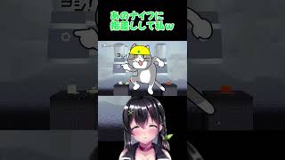 とんでもない熱量で豆腐と向き合う湊元一葉 #ゲーム実況 #vtuber  #実況  #shorts  #切り抜き