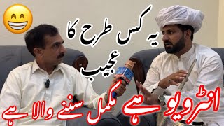 Very Funny Interview by Awais Ahmad Ghumman Sialkoti Must Watch New Clip