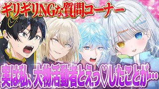 【コラボ】女性Vtuberが大物活動者と○○したことがバレてしまう！？