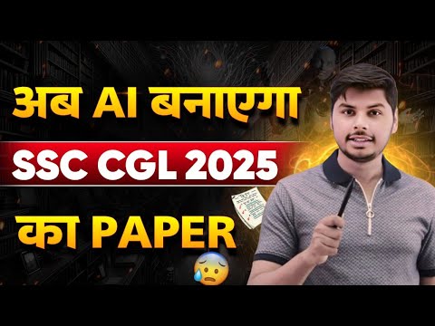 AI बनाएगा SSC CGL 2025 का Paper ?? | KanpurWala Vikrant