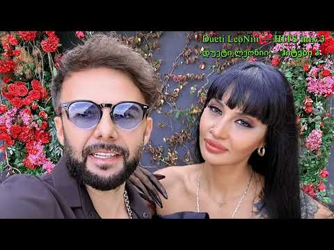 Dueti LeoNiii - HITS mix 3 | დუეტი ლეონიი - ჰიტები მიქს 3 | ლევანი & ნინი ❤️ (official)