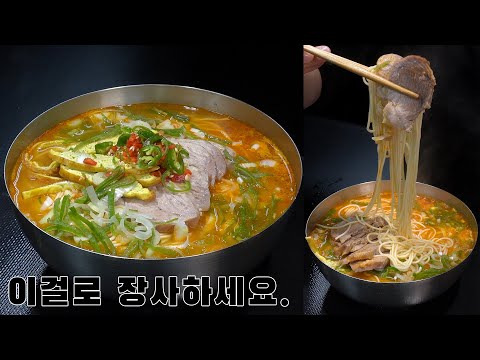 장난 아닙니다... 10인분씩 끓여도 두 끼면 다 먹습니다.