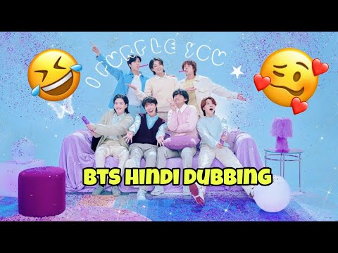 BTS hindi dubbed bts hindi dubbing #cutelife #btsdubbing #my