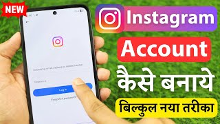 Instagram ki id kaise banaye | How to create Instagram account