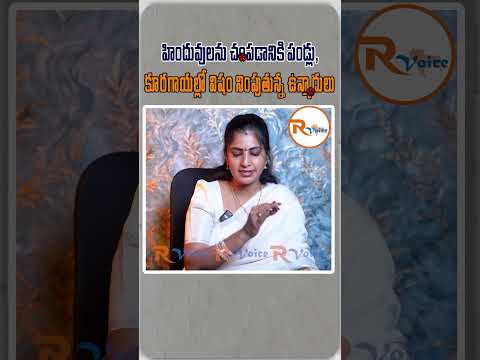 హిందువులను చంపడానికి పండ్లు, కూరగాయల్లో విషం నింపుతున్న ఉన్మాదులు || Only Hindus Targetted ||