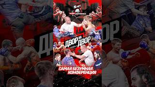 HARDCORE ПЕРЕРОДИЛСЯ | НАМ 5 ЛЕТ 🔥 #shorts #дворнадвор #hardcore
