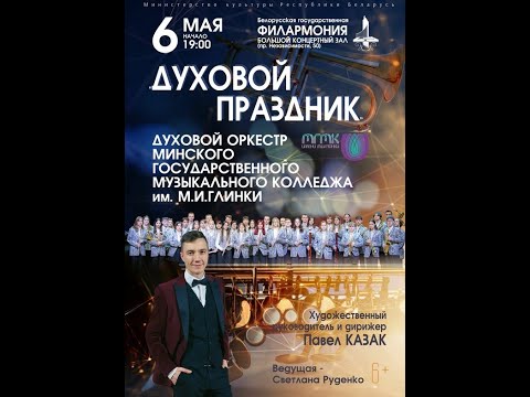 Духавое свята 2025