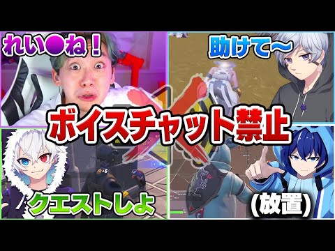 ゲーム実況者４人で『ボイスチャット禁止』スクワッドしたらカオスすぎたｗｗｗ【フォートナイト】