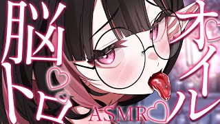 ♡ #ASMR ♡│デビューして300日ですね…ෆ特別脳とろオイルでいじめてあげますね… ෆ 吐息 / 囁き / Sleep/whisper