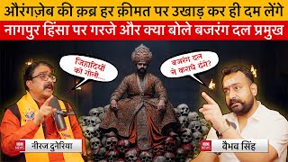 Vaibhav Speaks to Bajrang Dal Supremo Neeraj Douneriya on Violence in Nagpur & Role of Bajrang Dal