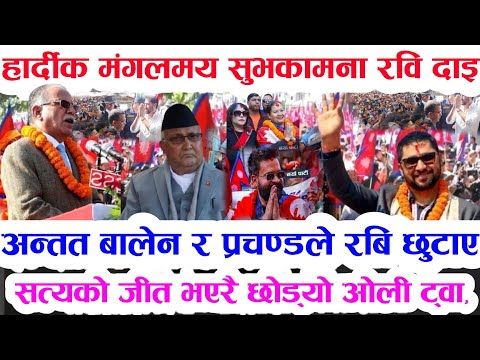 Today news 🔴 nepali news aaja ka mukhya khabar samachar, nepali samachar live,push 5 gate, 2081