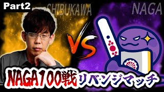 【いきなり役満】渋川難波は、NAGA3体相手に200半荘で勝ち越せるのか！？part2【熱戦の予感】