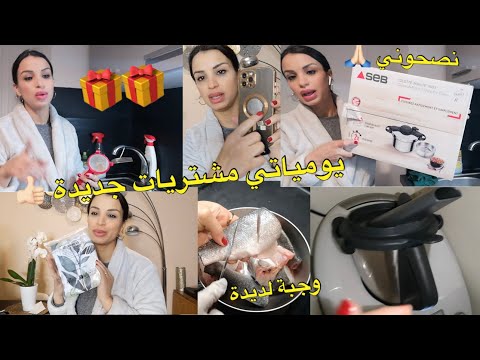 أجواء مع أسرتي الصغيرة في روتين ليلي 🥰 مشتريات لا علاقة كدوب على مواقع معروفة 😤 وجبة لدييييدة 😍