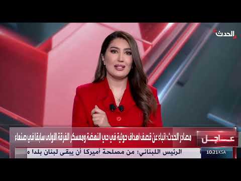 AlHadath الحدث