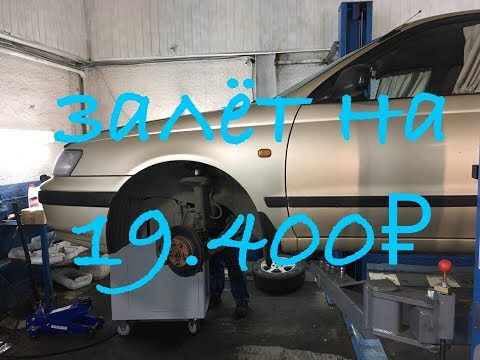 Как переобуться и влететь на 19.400руб TOYOTA Carina E