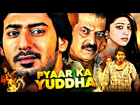 Prajwal Devaraj और Pranitha Subhash सुपरहिट एक्शन हिन्दी डब्ड मूवी "प्यार का युद्ध"| Pyaar Ka Yuddha