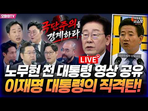 "극단주의를 경계하라" (김준혁-강수영-김용민-이석현-<strong>김지현</strong>)