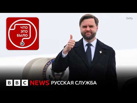 Зачем Вэнс приезжал в Армению и Азербайджан?