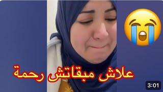 من غير الله شكون يحس بيك كنبات هاز الهم ديا ل العلاج كيفاش غادي نقاوم مصاعيب دنيا