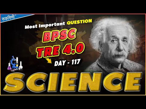 BPSC TRE 4.0 Science | BIHAR TEACHER SCIENCE | BPSC SCIENCE CLASS | BPSC Previous Years Question