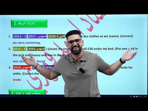 شلون تقرأ الانكليزي | بيوم ونص |