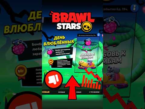 Самый скучный режим в бравл старс…!!!