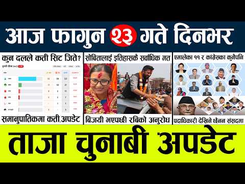 News🔴today nepali news aaj ka mukhya samachar taja
