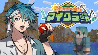 新たな住民が来るらしい、歓迎しなきゃな【#あたなるマイクラ鯖】