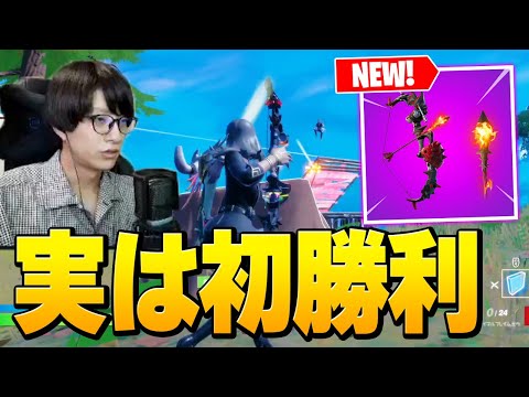 30連敗の末、「燃える弓」のおかげでシーズン6初ビクロイを達成しました！【フォートナイト/Fortnite】