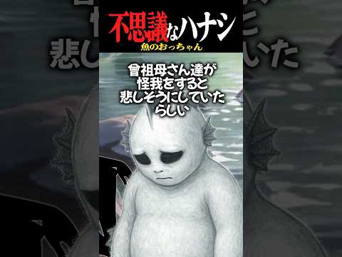 魚のオッチャン #2ch #shorts