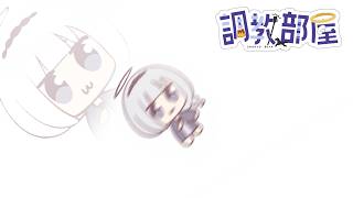 ⋆⸜ 調教部屋  ⸝⋆　【白百合リリィ / ビビドニア 】