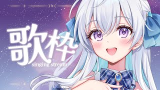 【#歌枠/KARAOKE】夏、深夜、しっとり、透明感。🐰singing stream🎵【宇佐音のあ/VTuber】