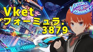 【#vket #VRChat】縦横無尽に駆け巡れ！Vketフォーミュラ.3879 #VRC【法生コウ/ Vtuber 】