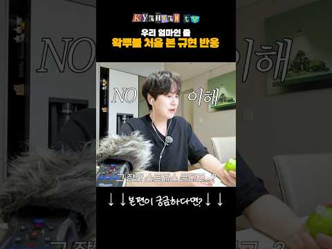 왁뿌볼과의 첫 <strong>만남</strong>
