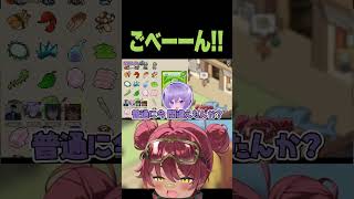 ごべーん！！ #shorts