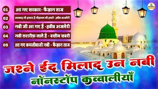 12 Rabi Ul Awal Qawwali 2025 | Jashne Eid Milad Un Nabi 2025 | 12 Rabi Ul Awal Qawwali 2025