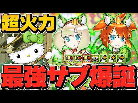 アムリネアが多色最強クラスサブに！2Tで最強スキルループ！裏零次元で活躍！アルジェキティ編成【パズドラ】