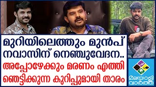ഞെട്ടിക്കുന്ന കുറിപ്പുമായി വിനോദ് കോവൂർ