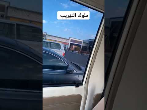 مهرب يوثق لحضه القبض عليه.! 🔥😂واثق من نفسه