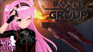VRゲーム生配信【BattleGroupVR2】宇宙艦隊を操縦するVR🚀♟️# 02