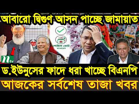 Ajker Bangla News 11 Mar 2026 | Bangladesh Letest News | Somoy Sangbad News | Bangla News Today