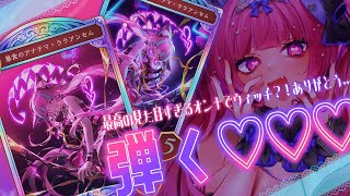【シャドバWB / ウィッチ♡ 】土ウィッチ強化来た～！しかもララアンセムさん、…激めろすぎ？！【Shadowverse: Worlds B